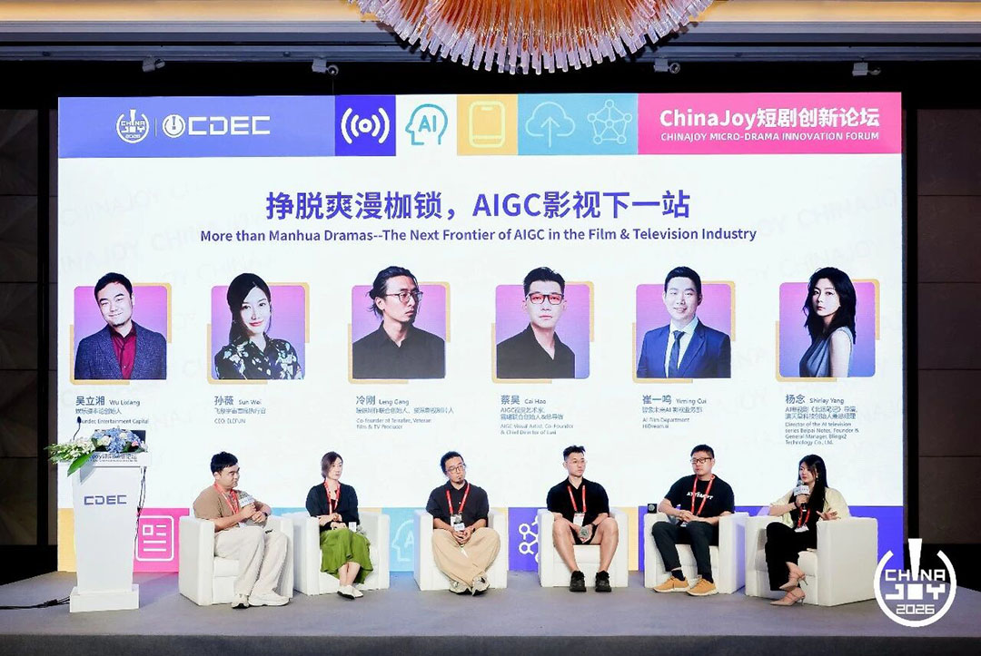剧AI·让每一帧都是世界语言|2026 ChinaJoy短剧创新论坛圆满召开 https://cms3.chinajoy.net/157/upload/resources/image/103295.jpg?token=Bearer eyJhbGciOiJIUzUxMiJ9.eyJpc3MiOiJlY2hpc2FuIiwic3ViIjoie1wiY2xpZW50XCI6XCJXRUJcIixcInR5cGVcIjpcIlVTRVJcIixcIm5hbWVcIjpcInVzZXIyX2FwaVwiLFwic2lnbmF0dXJlXCI6bnVsbCxcImV4cGlyZXNfaW5cIjoxODAwMDAwMH0iLCJpYXQiOjE3ODU0ODgyNTcsImV4cCI6MTc4NTUwNjI1N30.8QDWRluzzZKJ-iMSHYGGX05zg3IVmFJ3bCFYJ56ZiNeU_czkRZxTxhstot-70Nbp3UyPp88JCbRz4-1soDiP8w